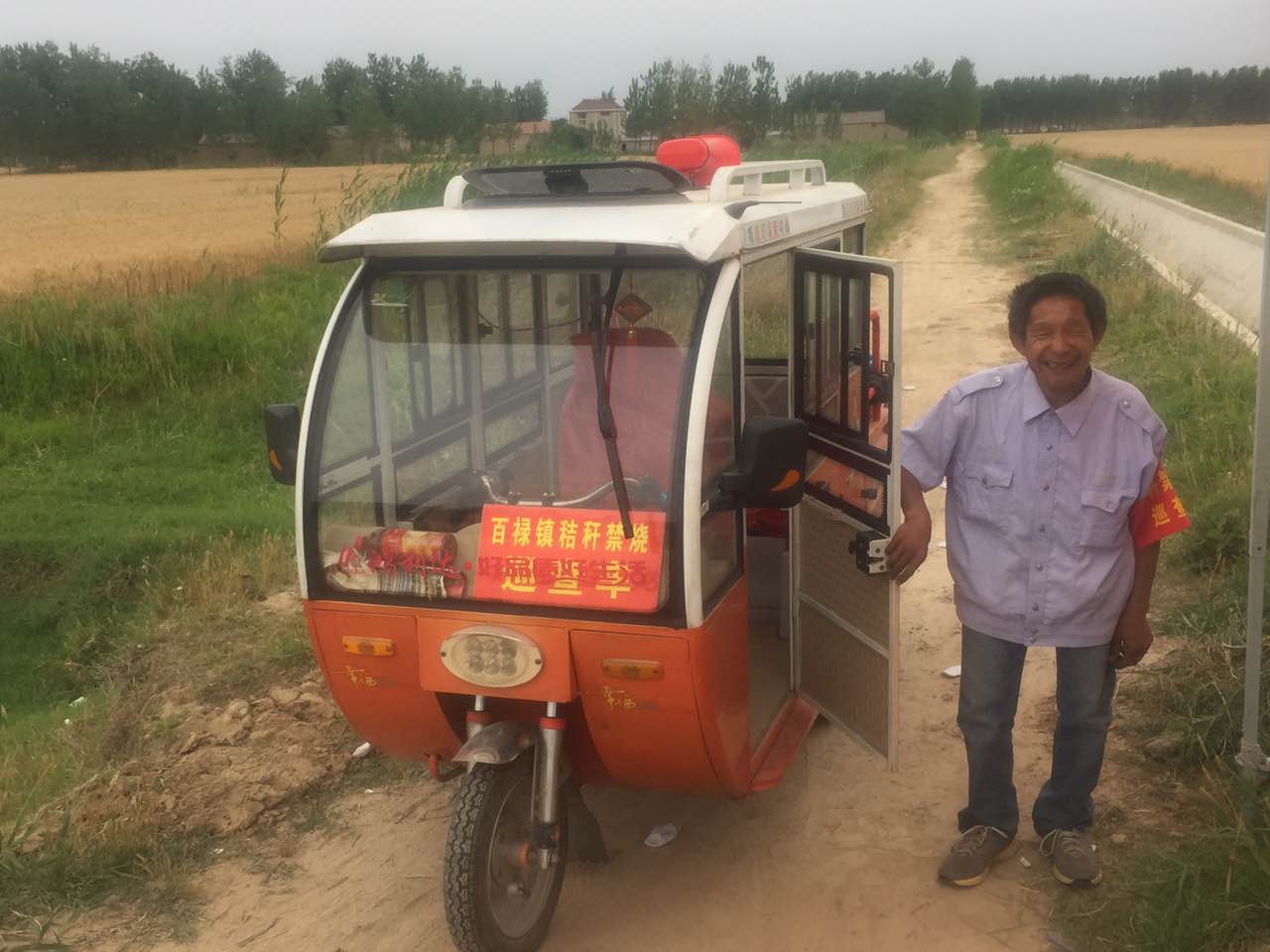 秸秆禁烧宣传车 1496661566506.jpg