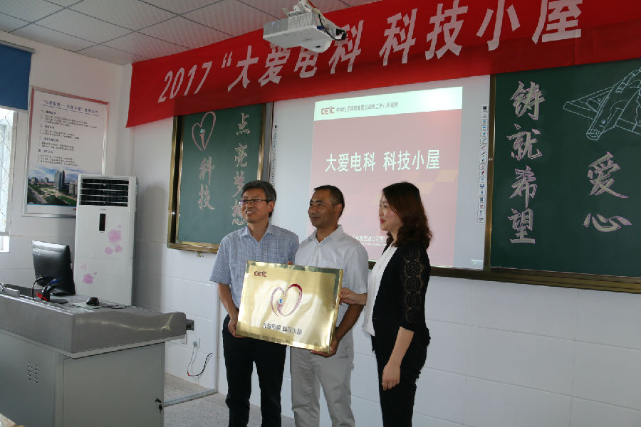 中国电科28所田楼结对扶贫密集行 -灌南在线