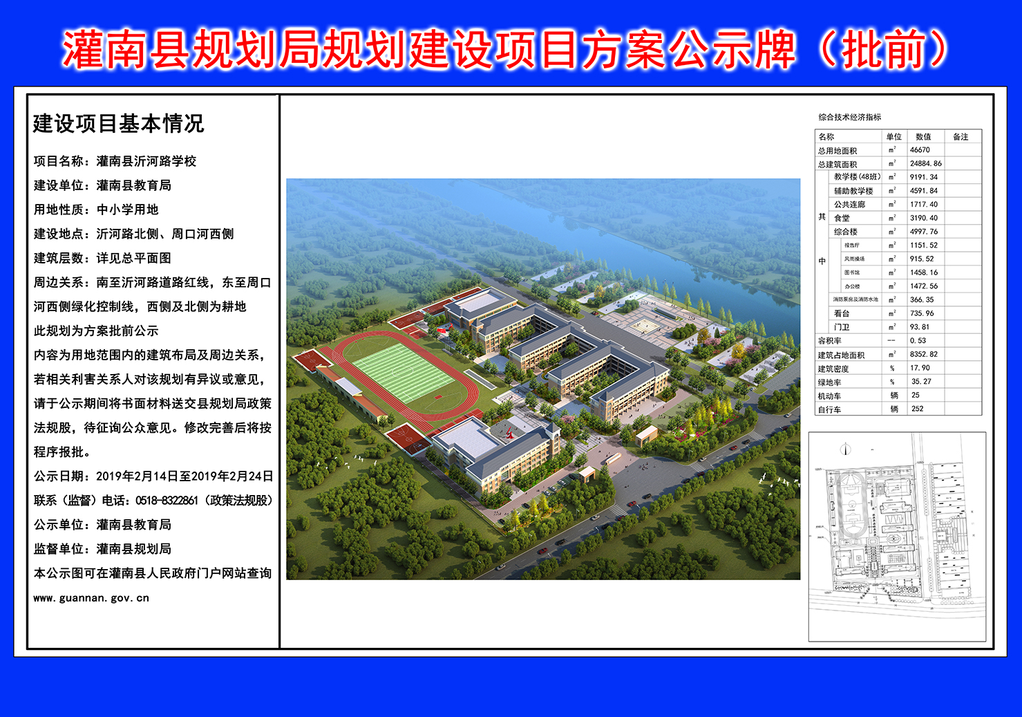 灌南县2021Gdp_灌南县辅警许艳(2)