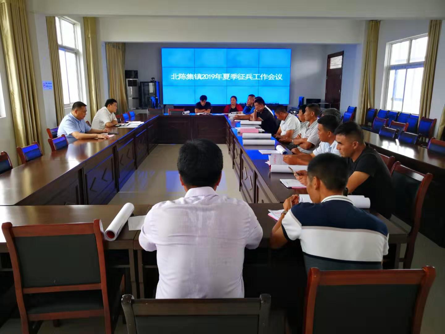 北陈集镇:召开2019年夏季征兵工作会议 - 灌南县人民