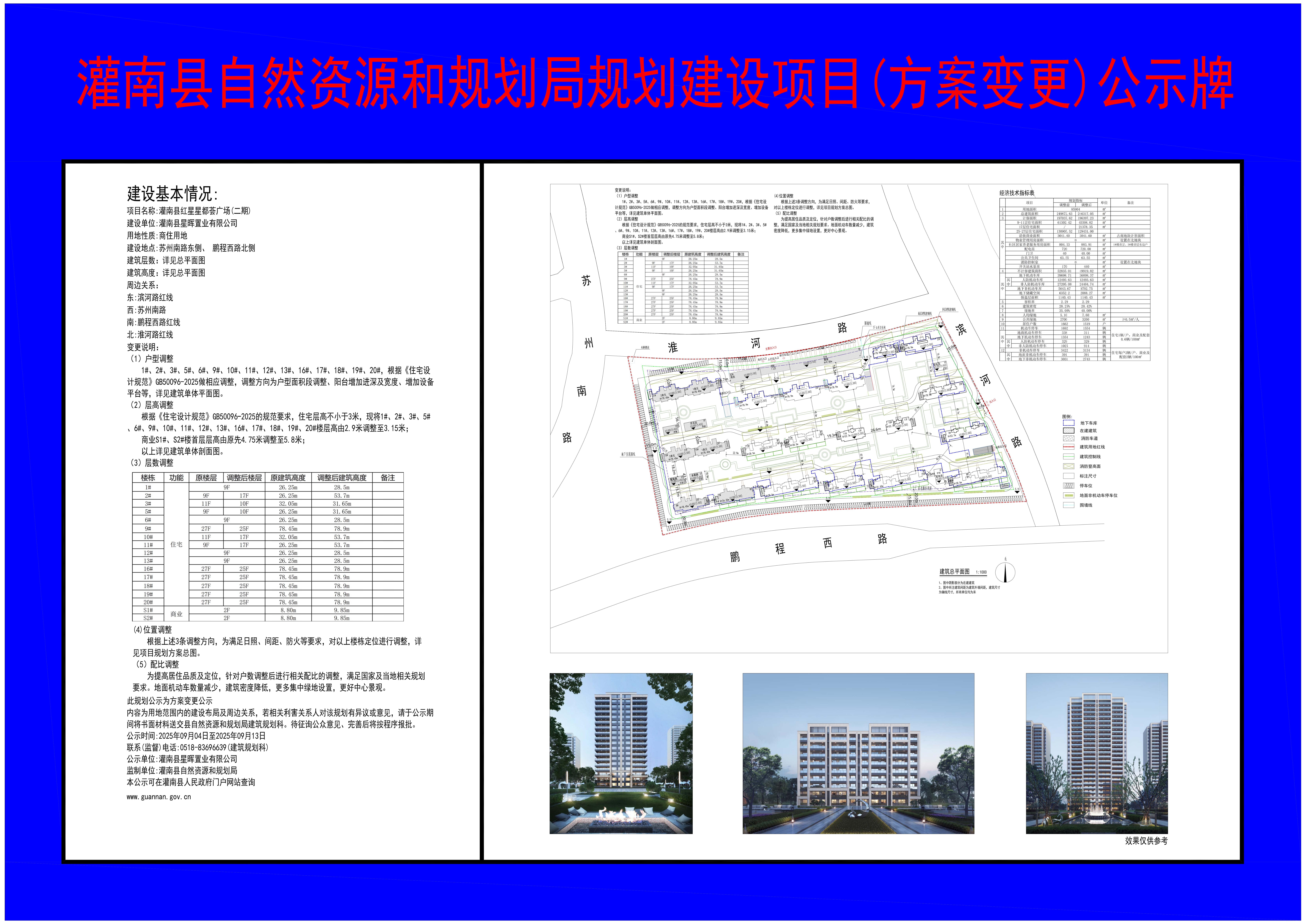 微信图片_20250904163030_1_382.png