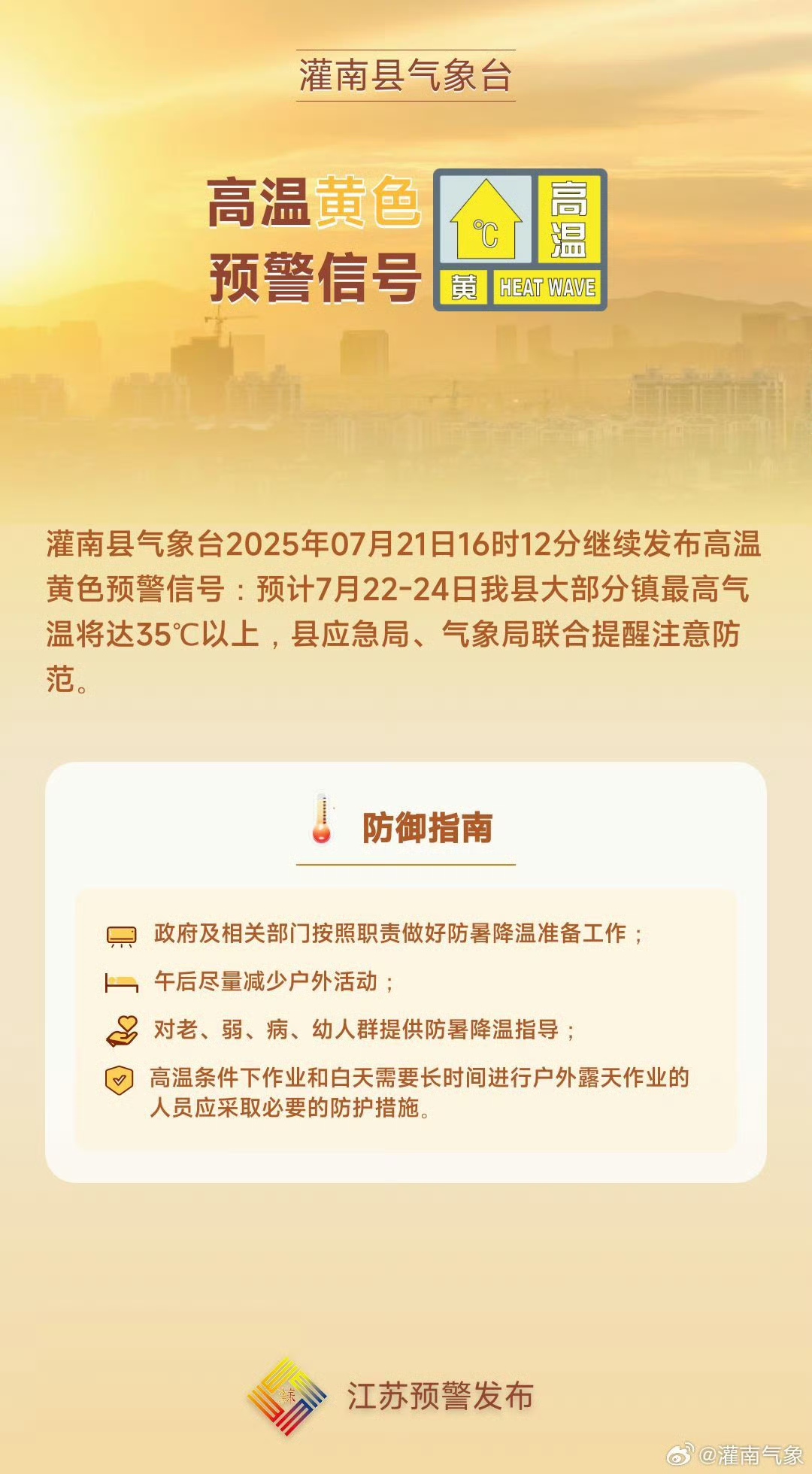 微信图片_20250721182639.jpg