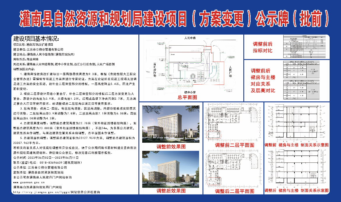 微信图片_20230602152913.jpg