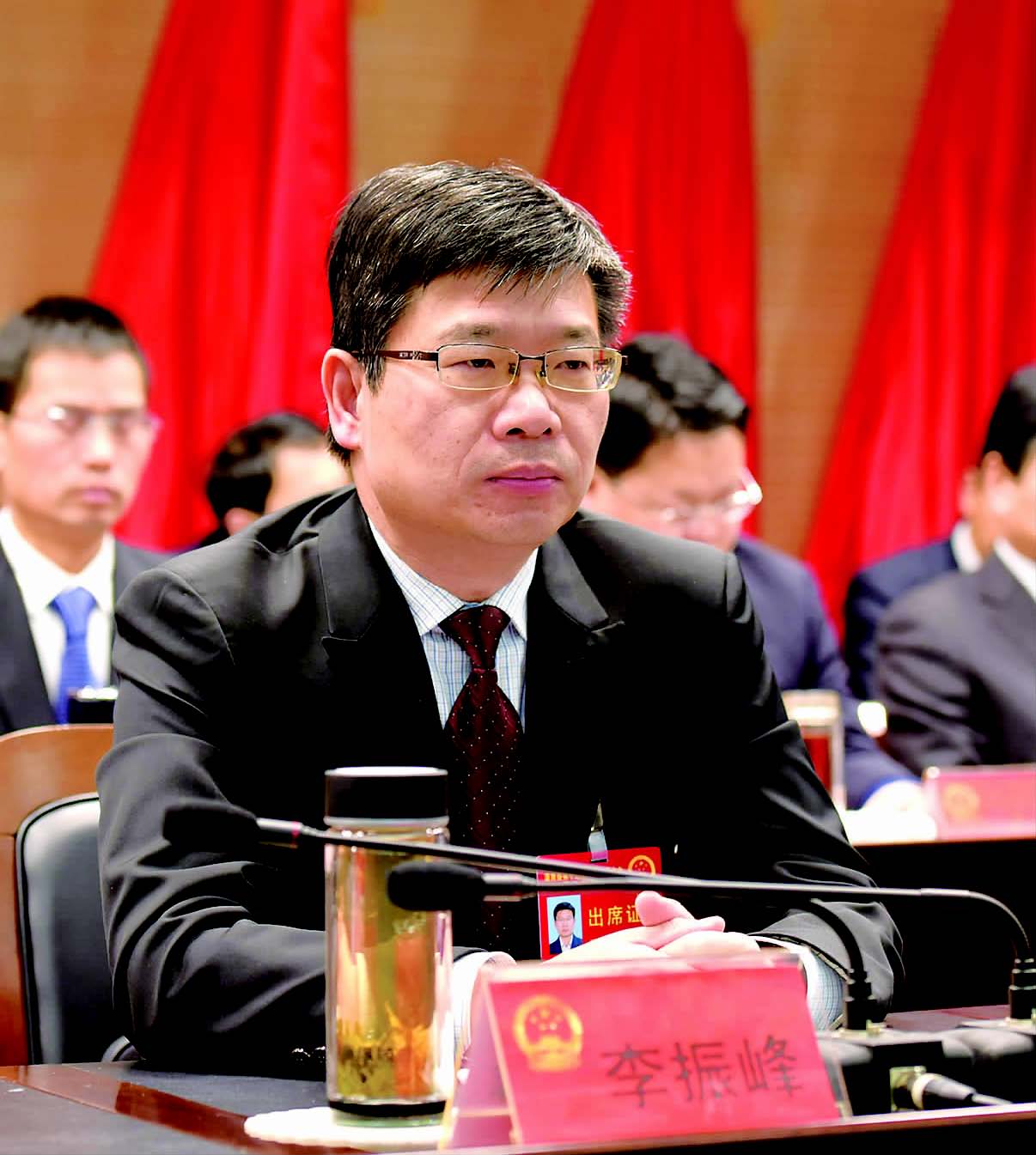 县委书记李振峰出席会议