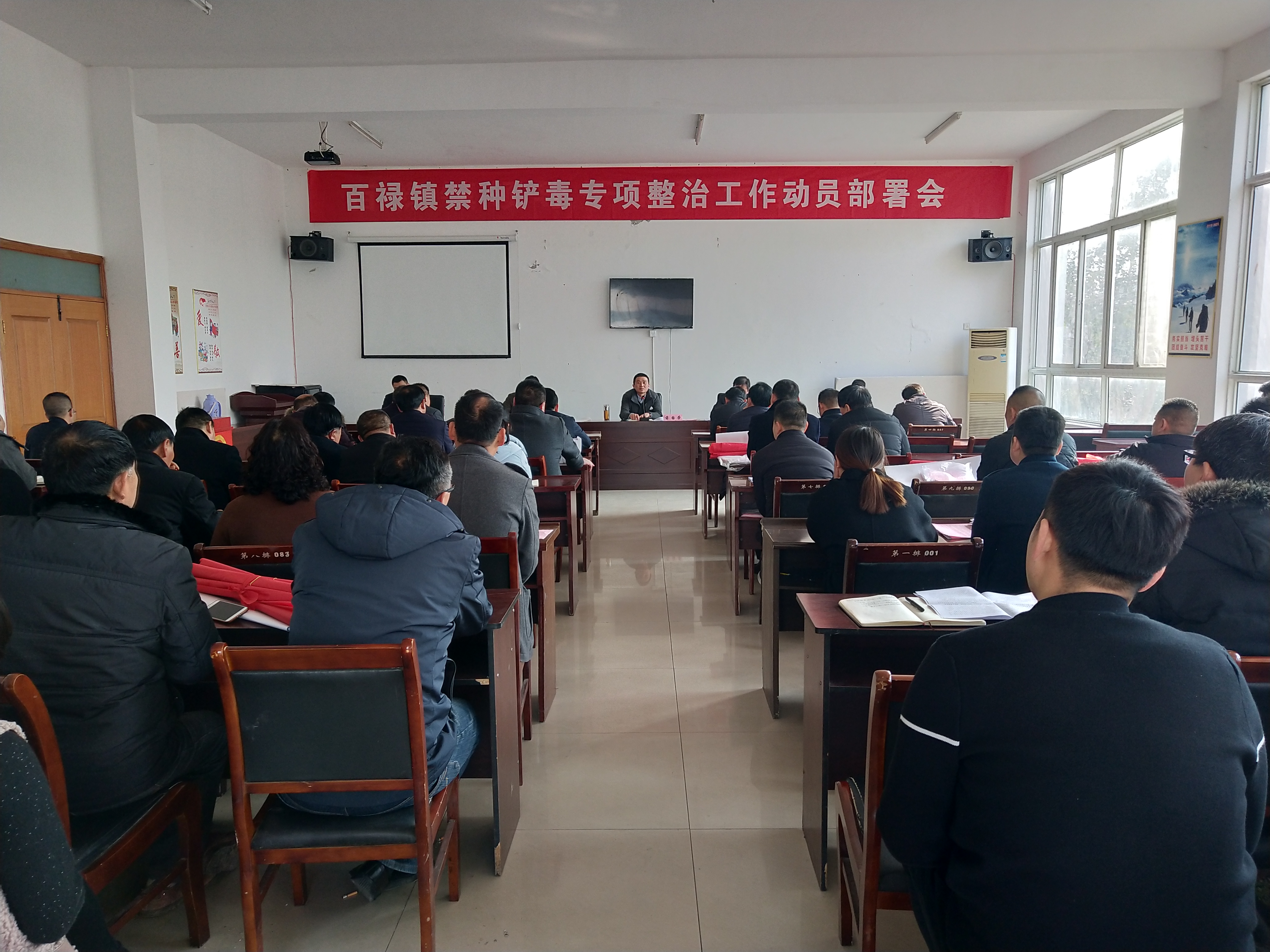 百禄镇:召开禁种铲毒专项整治工作动员部署会 - 灌南县人民政府