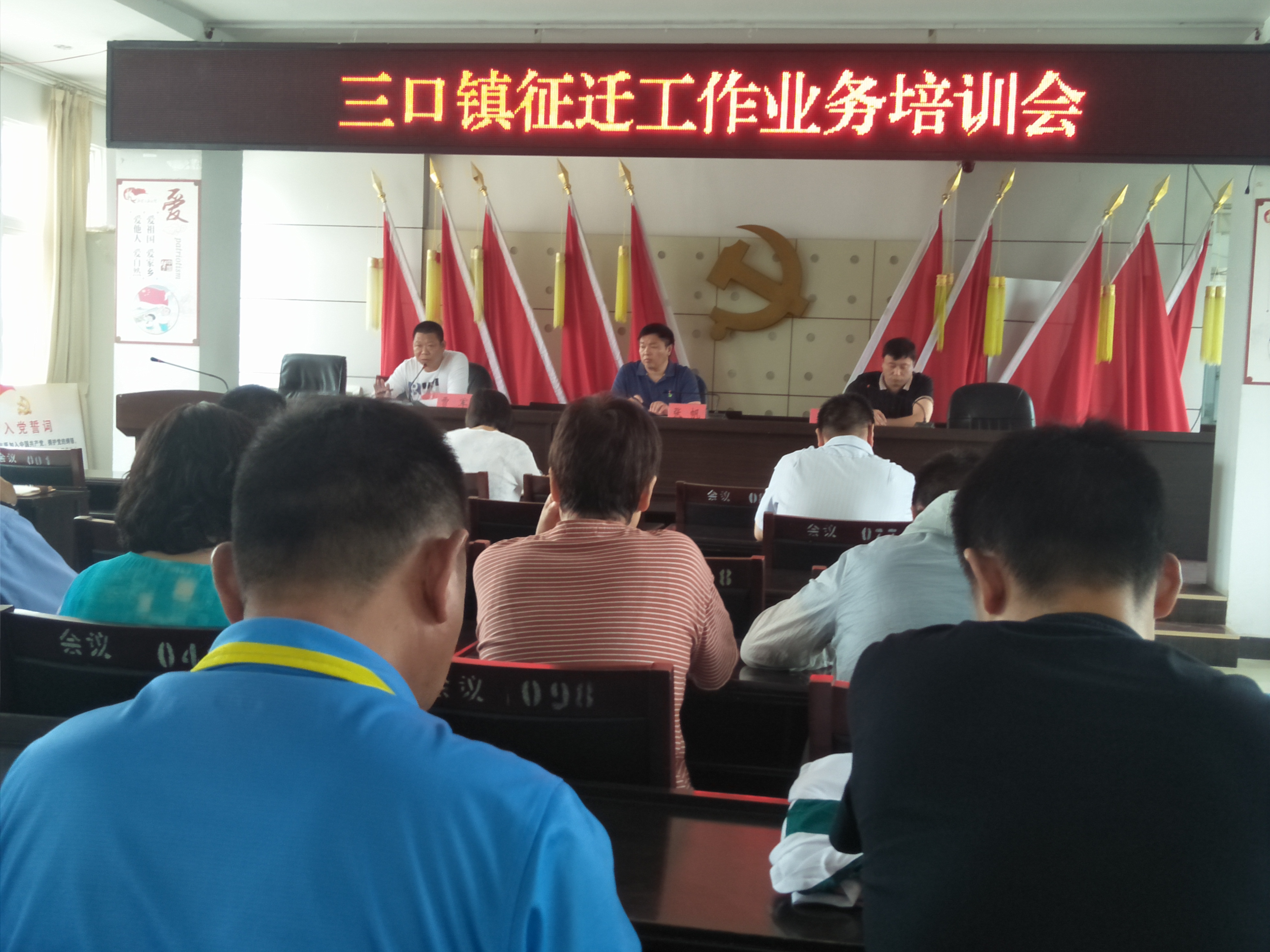 三口镇:召开征迁工作业务培训会 - 灌南县人民政府