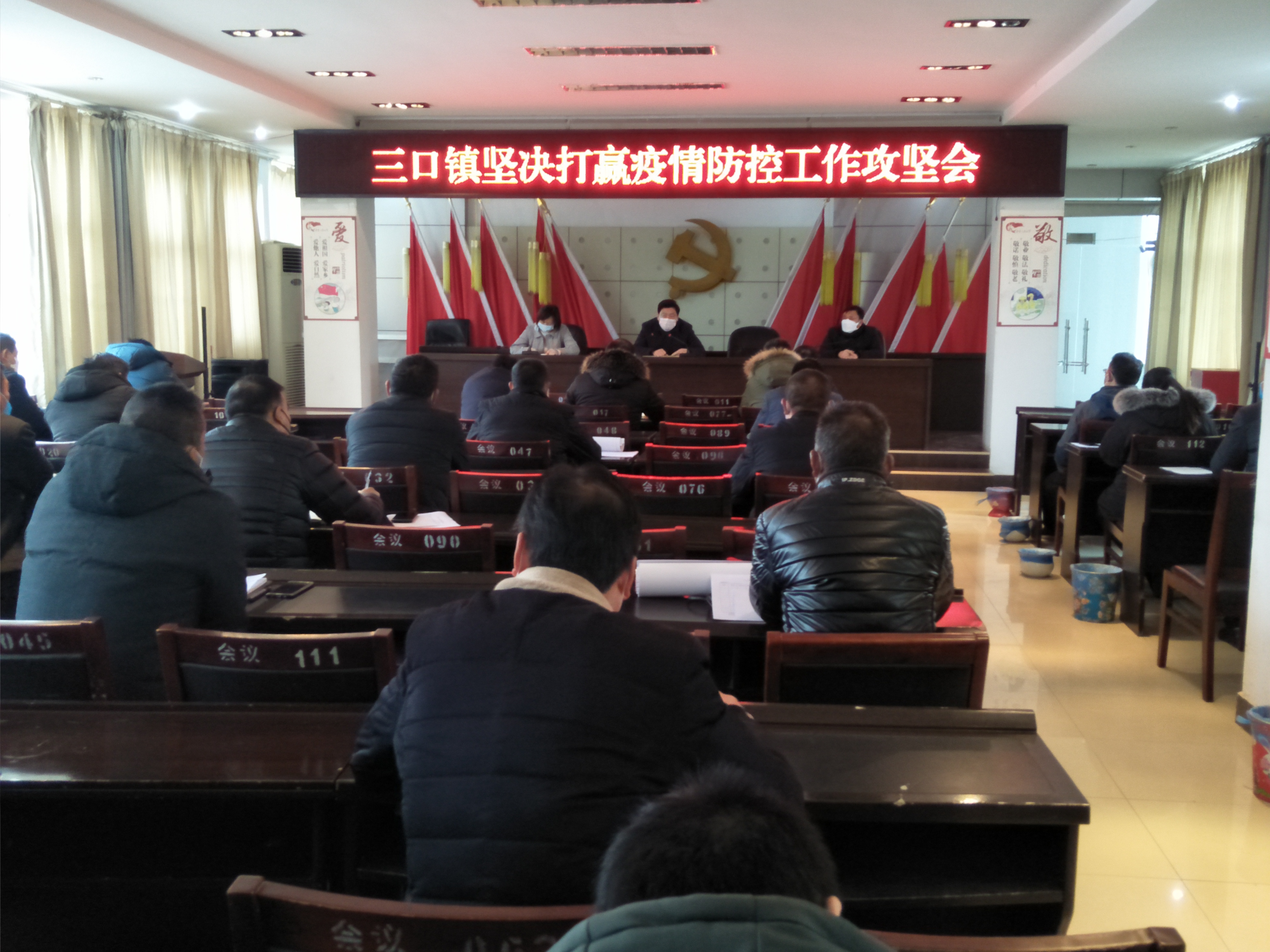 三口镇:召开坚决打赢疫情防控工作攻坚会 - 灌南县人民政府