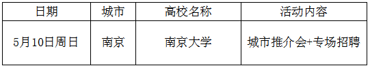 南京大学图片.png