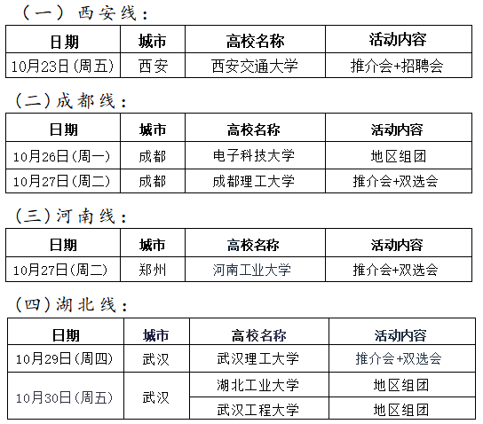 微信图片_20261019102554_100_180.png