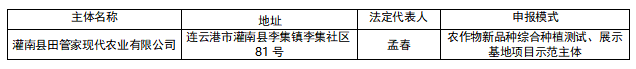 孟春.png